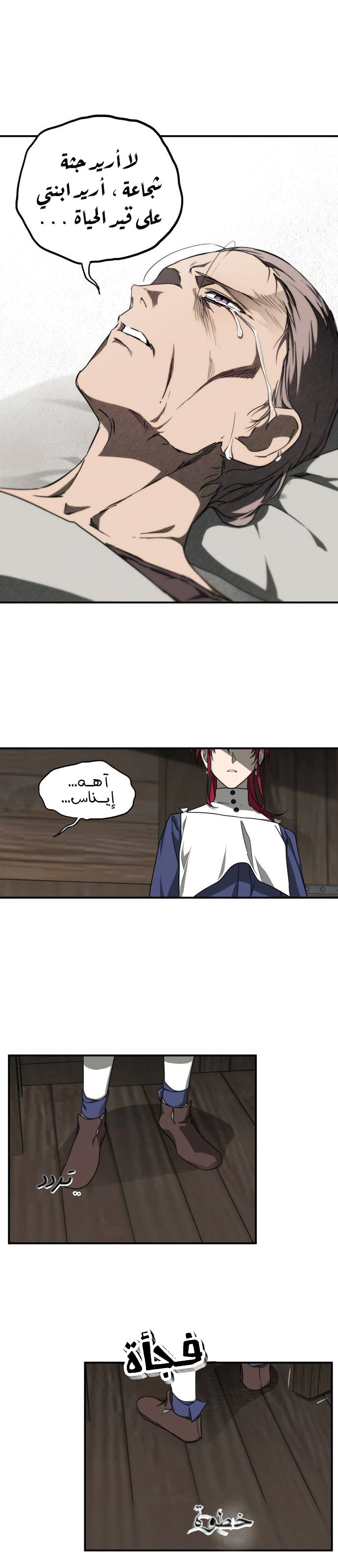 Read Blinded by the Setting Sun AR Manga Online