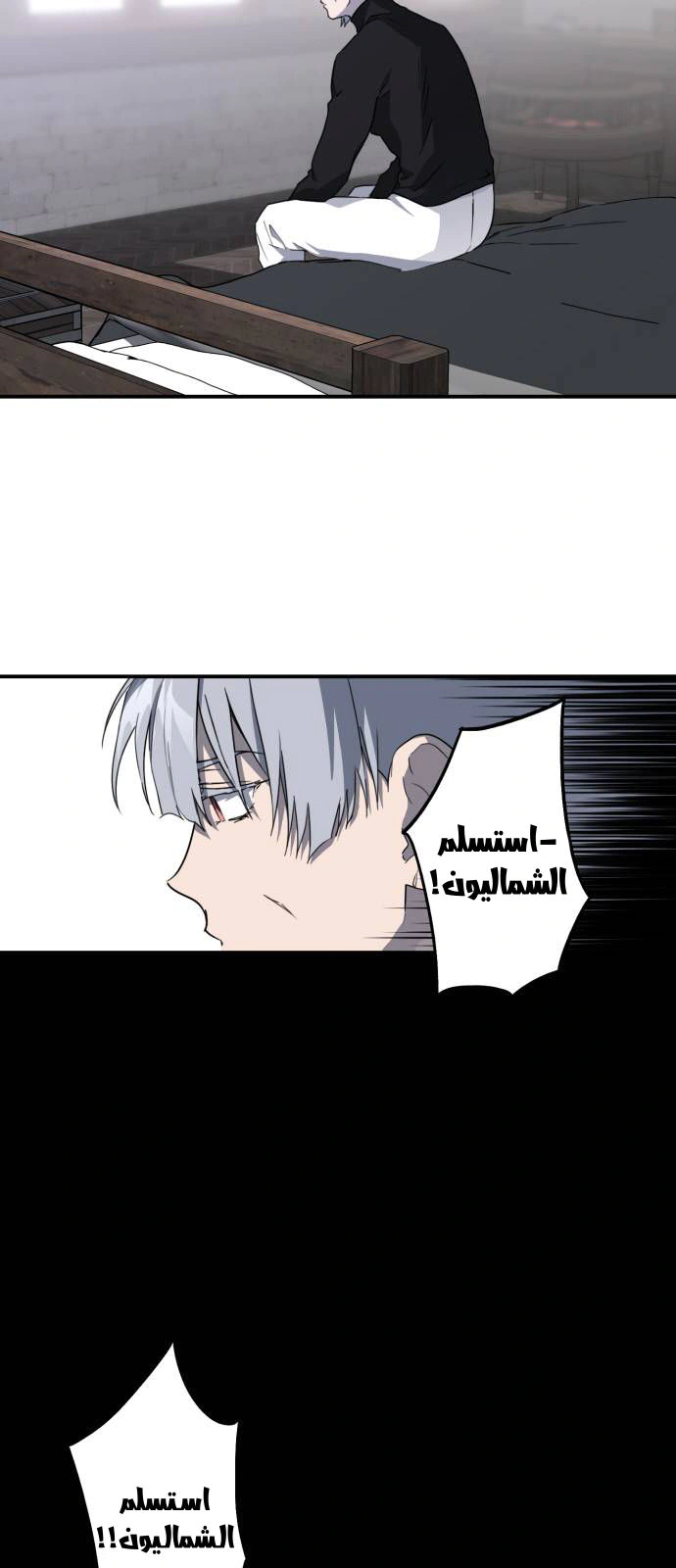 Read Blinded by the Setting Sun AR Manga Online
