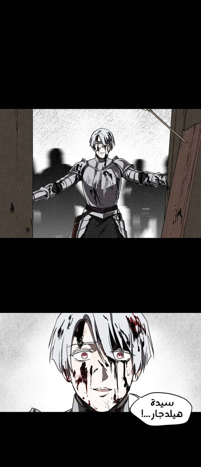 Read Blinded by the Setting Sun AR Manga Online