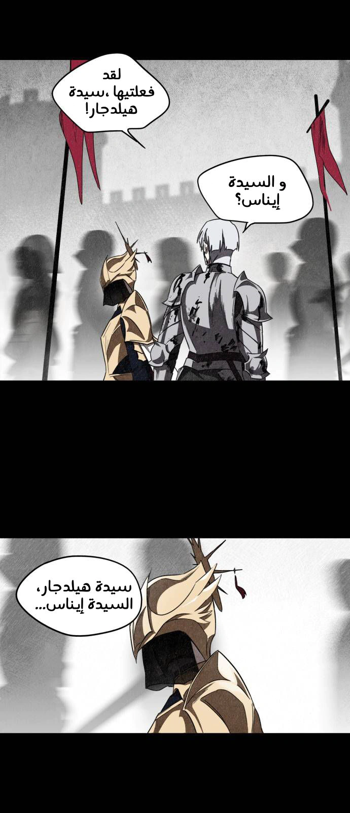 Read Blinded by the Setting Sun AR Manga Online
