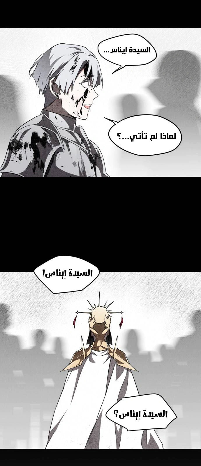 Read Blinded by the Setting Sun AR Manga Online