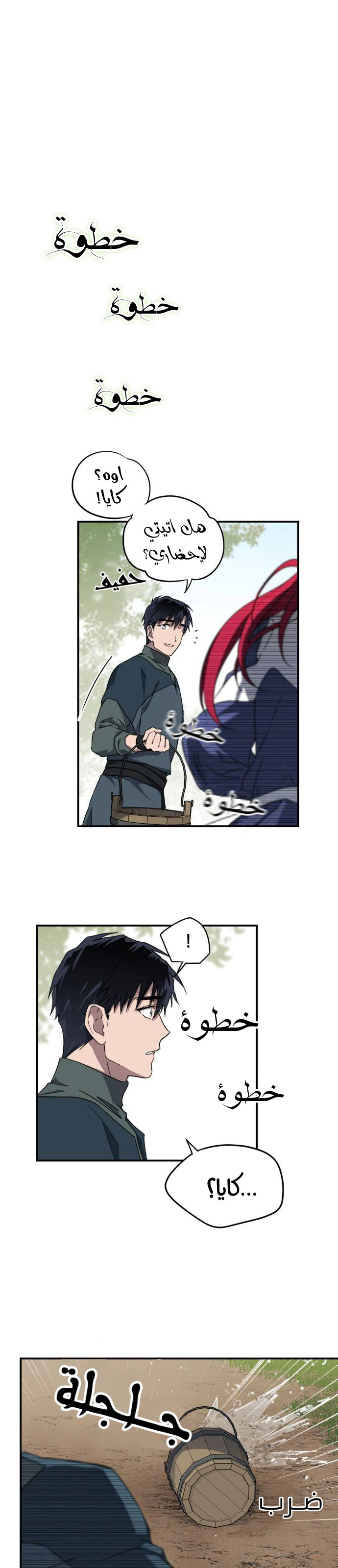 Read Blinded by the Setting Sun AR Manga Online