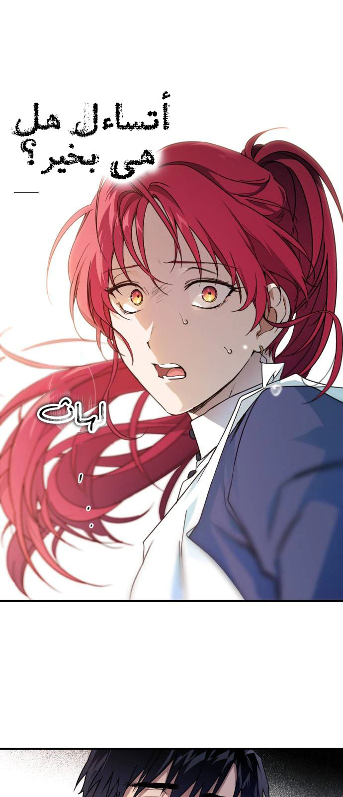 Read Blinded by the Setting Sun AR Manga Online