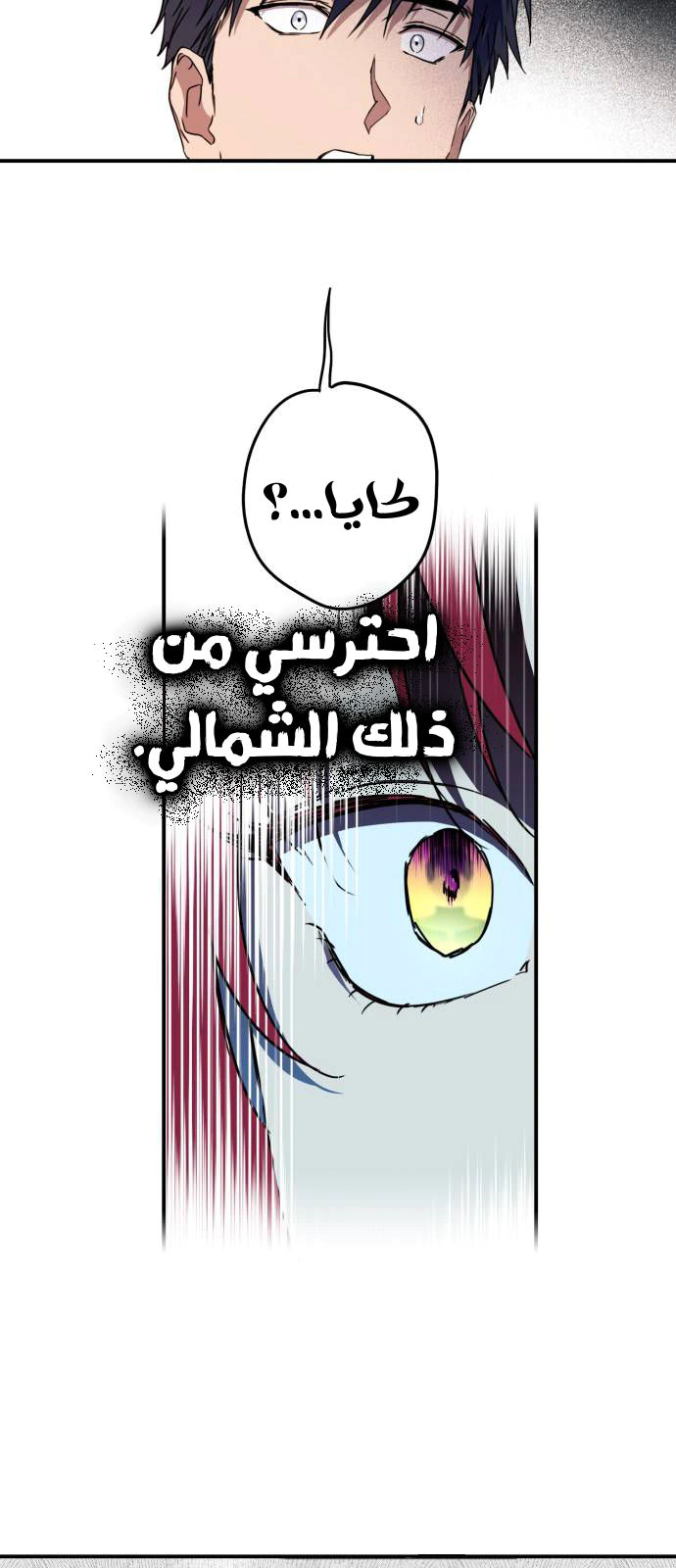 Read Blinded by the Setting Sun AR Manga Online