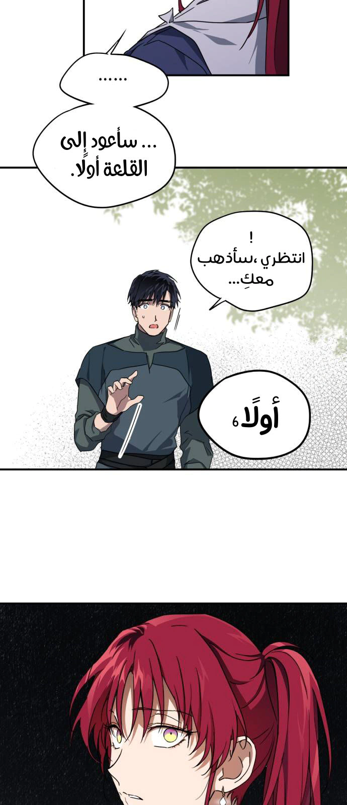 Read Blinded by the Setting Sun AR Manga Online
