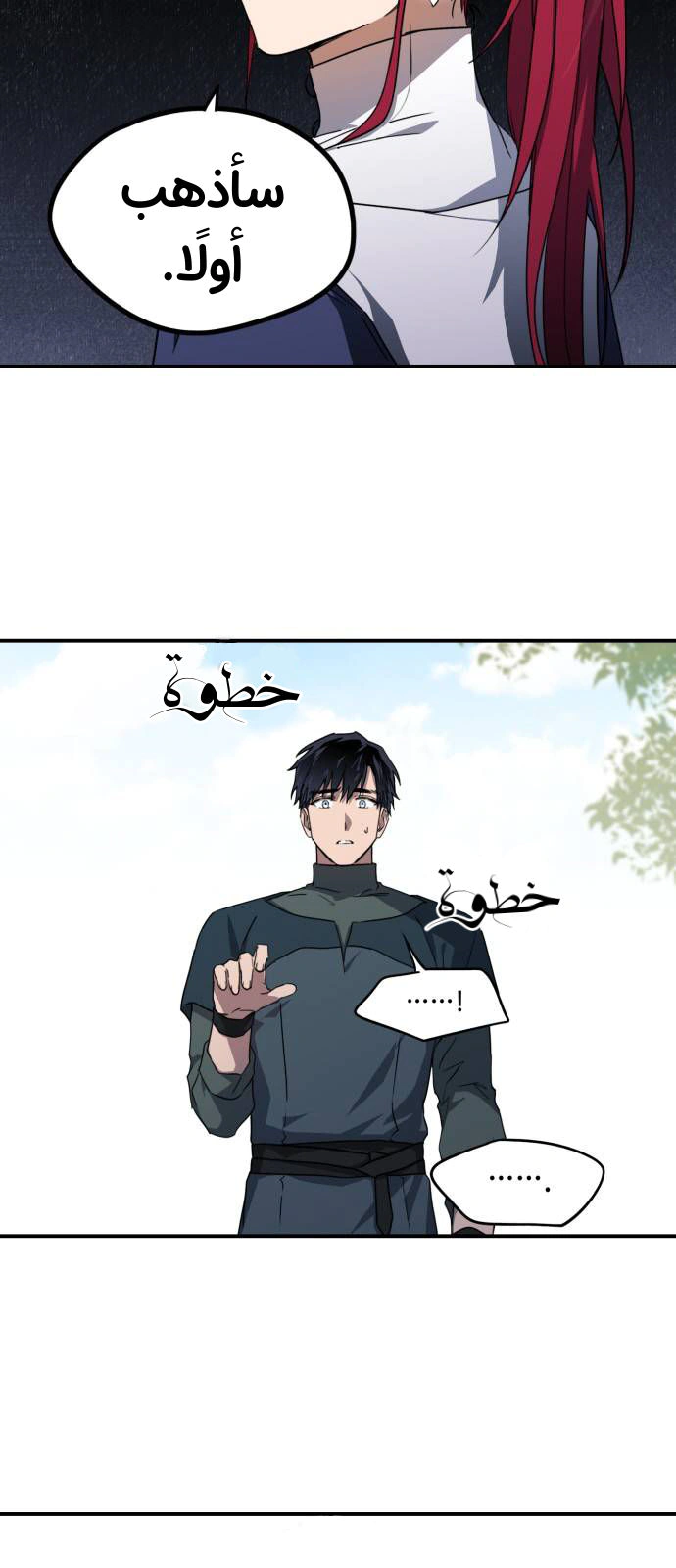 Read Blinded by the Setting Sun AR Manga Online