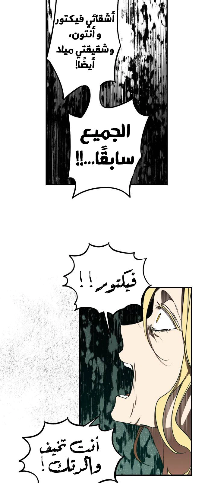 Read Blinded by the Setting Sun AR Manga Online