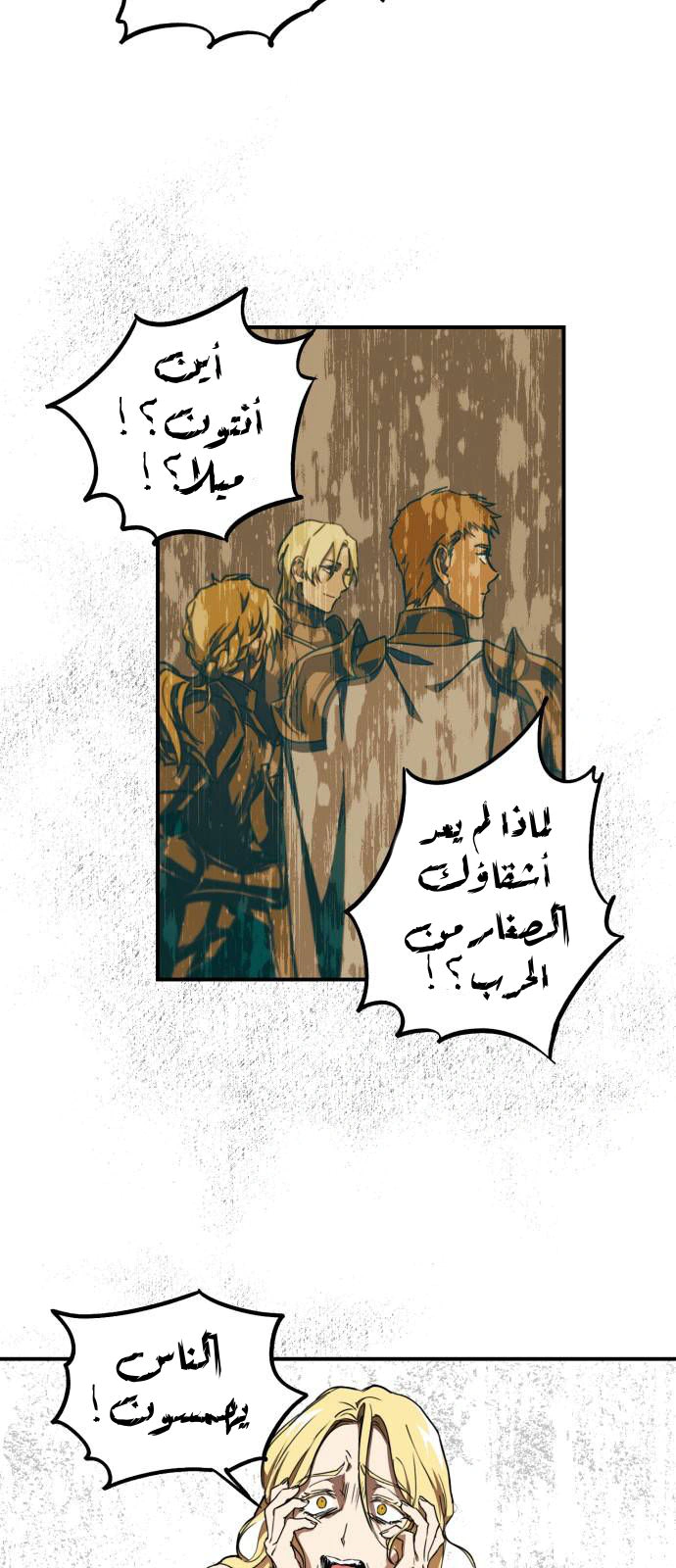 Read Blinded by the Setting Sun AR Manga Online