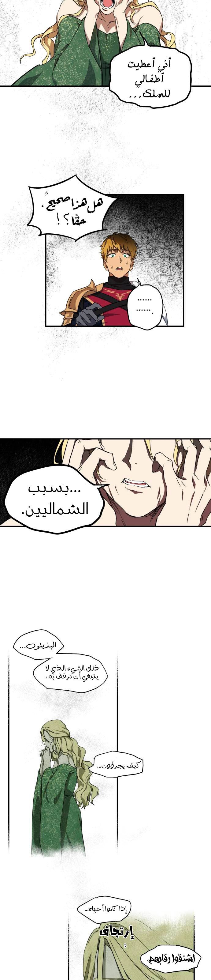Read Blinded by the Setting Sun AR Manga Online