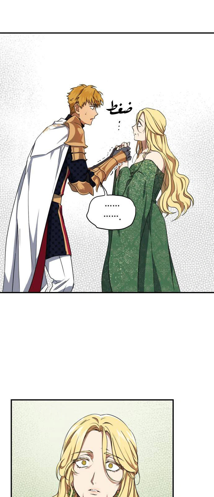 Read Blinded by the Setting Sun AR Manga Online