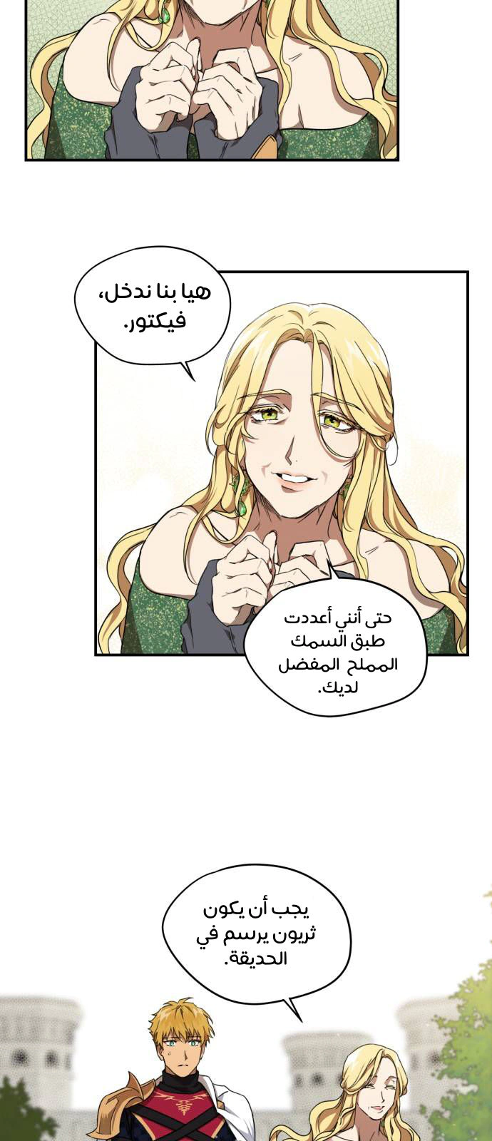 Read Blinded by the Setting Sun AR Manga Online