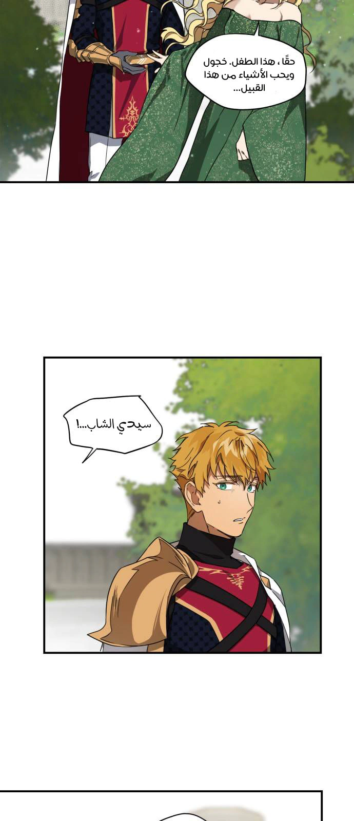 Read Blinded by the Setting Sun AR Manga Online