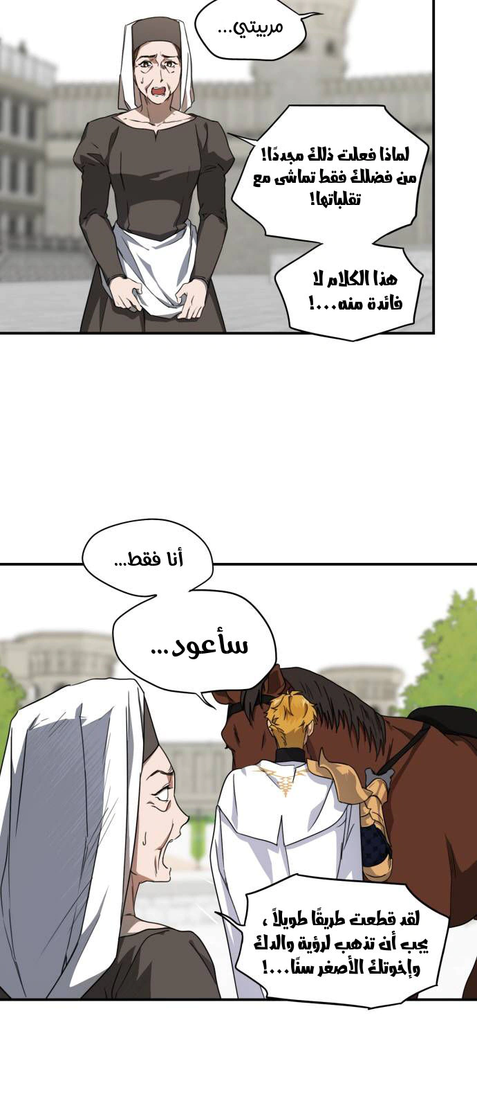 Read Blinded by the Setting Sun AR Manga Online