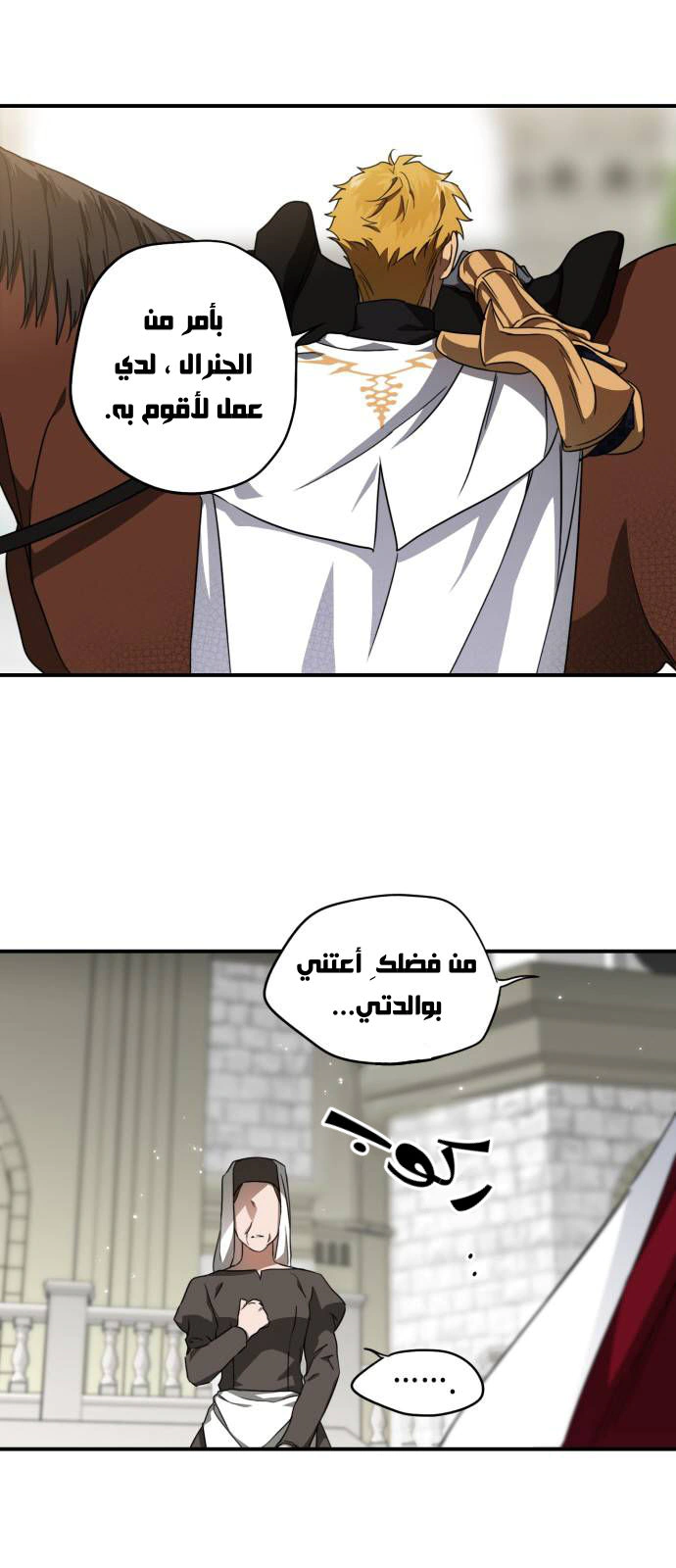 Read Blinded by the Setting Sun AR Manga Online