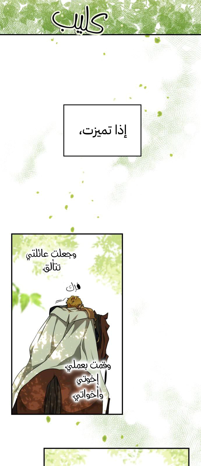 Read Blinded by the Setting Sun AR Manga Online