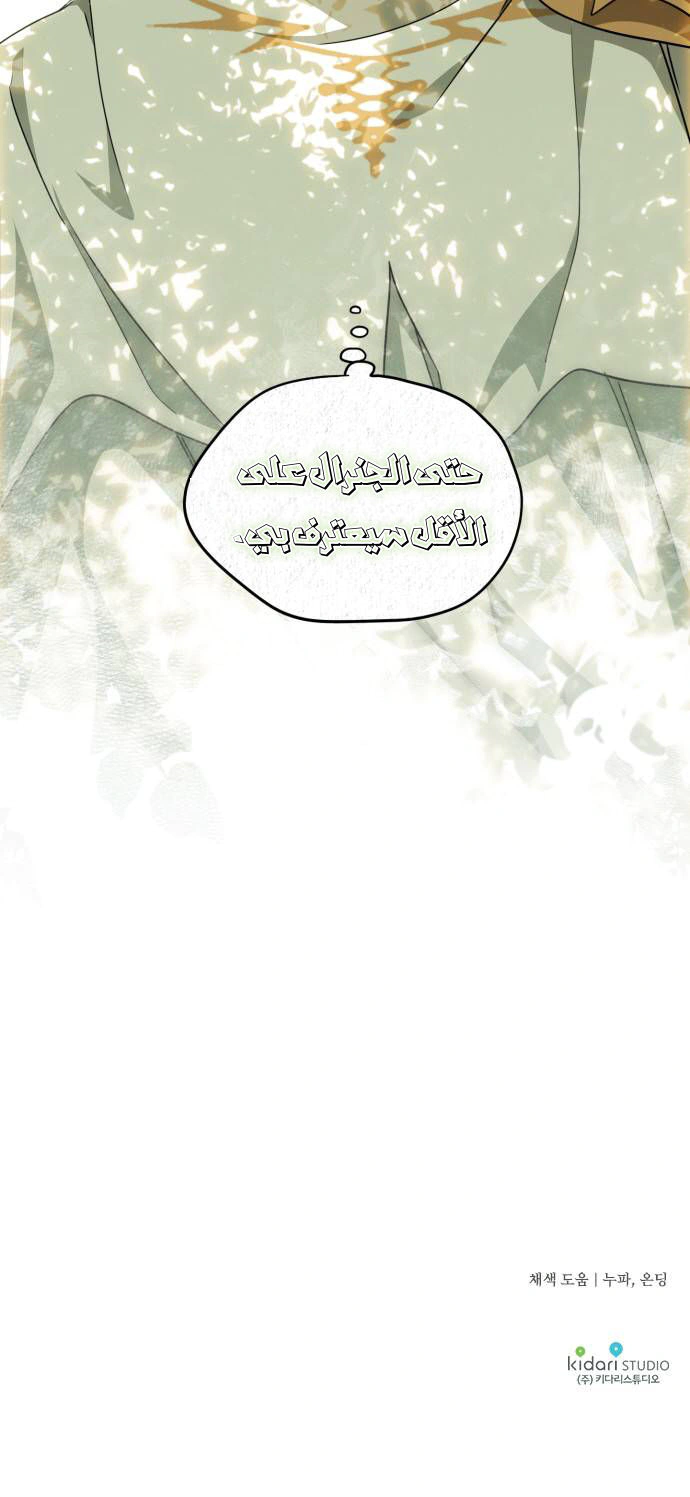 Read Blinded by the Setting Sun AR Manga Online