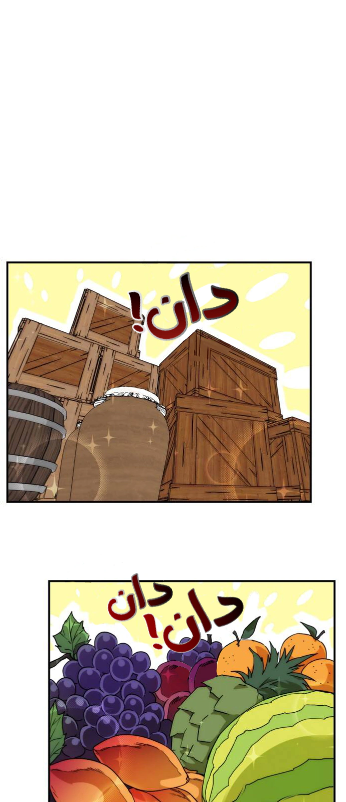 Read Blinded by the Setting Sun AR Manga Online