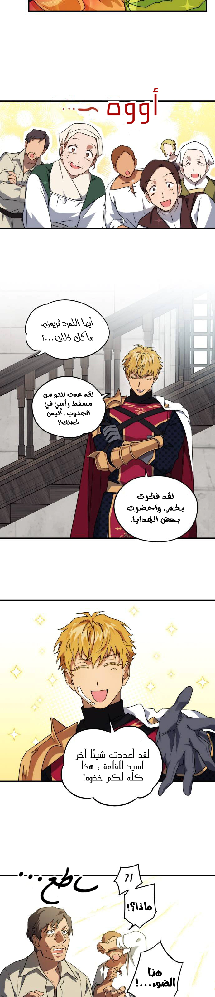 Read Blinded by the Setting Sun AR Manga Online