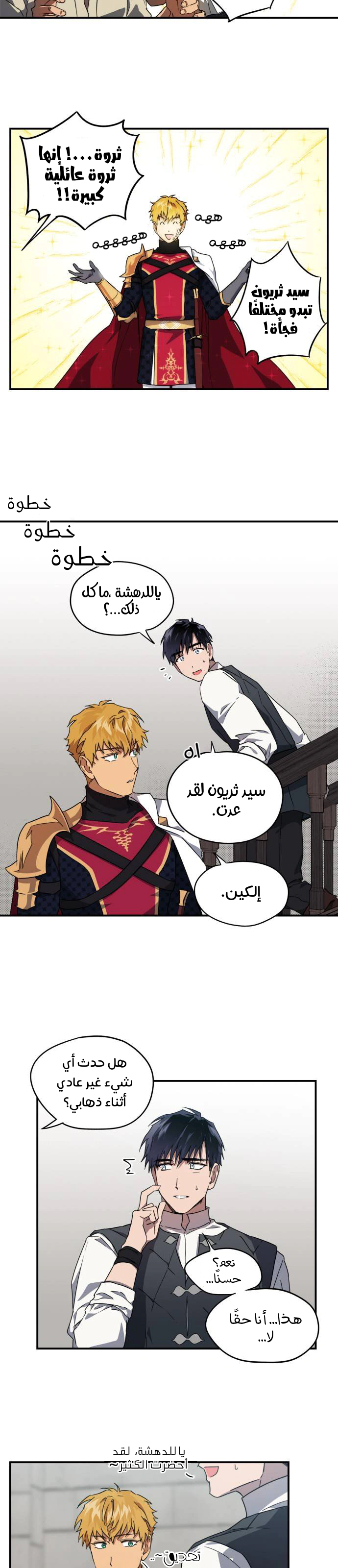 Read Blinded by the Setting Sun AR Manga Online