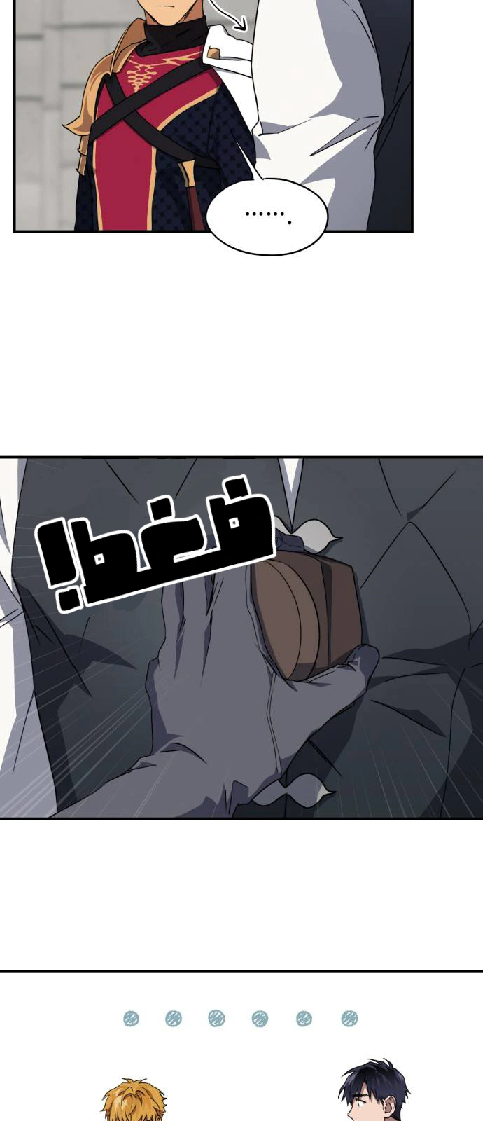 Read Blinded by the Setting Sun AR Manga Online