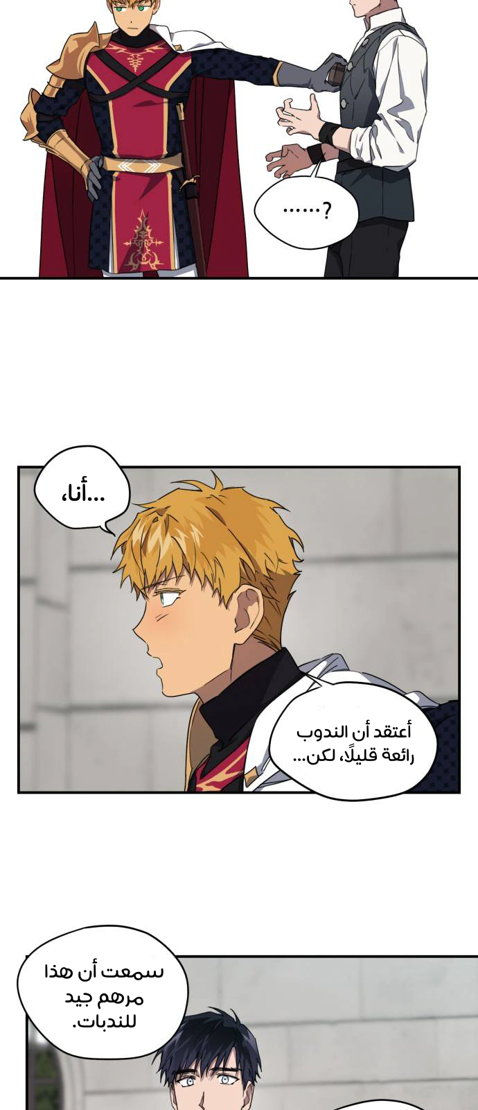 Read Blinded by the Setting Sun AR Manga Online