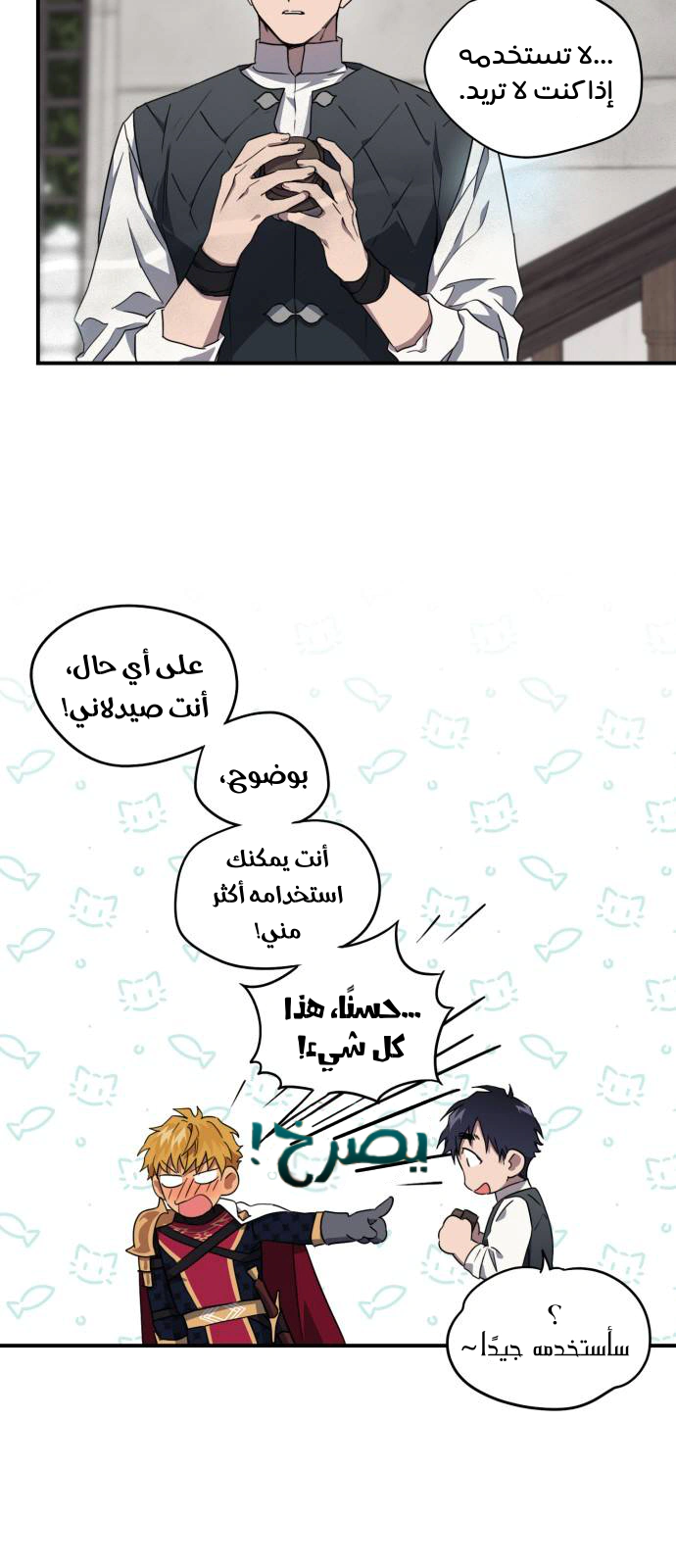 Read Blinded by the Setting Sun AR Manga Online