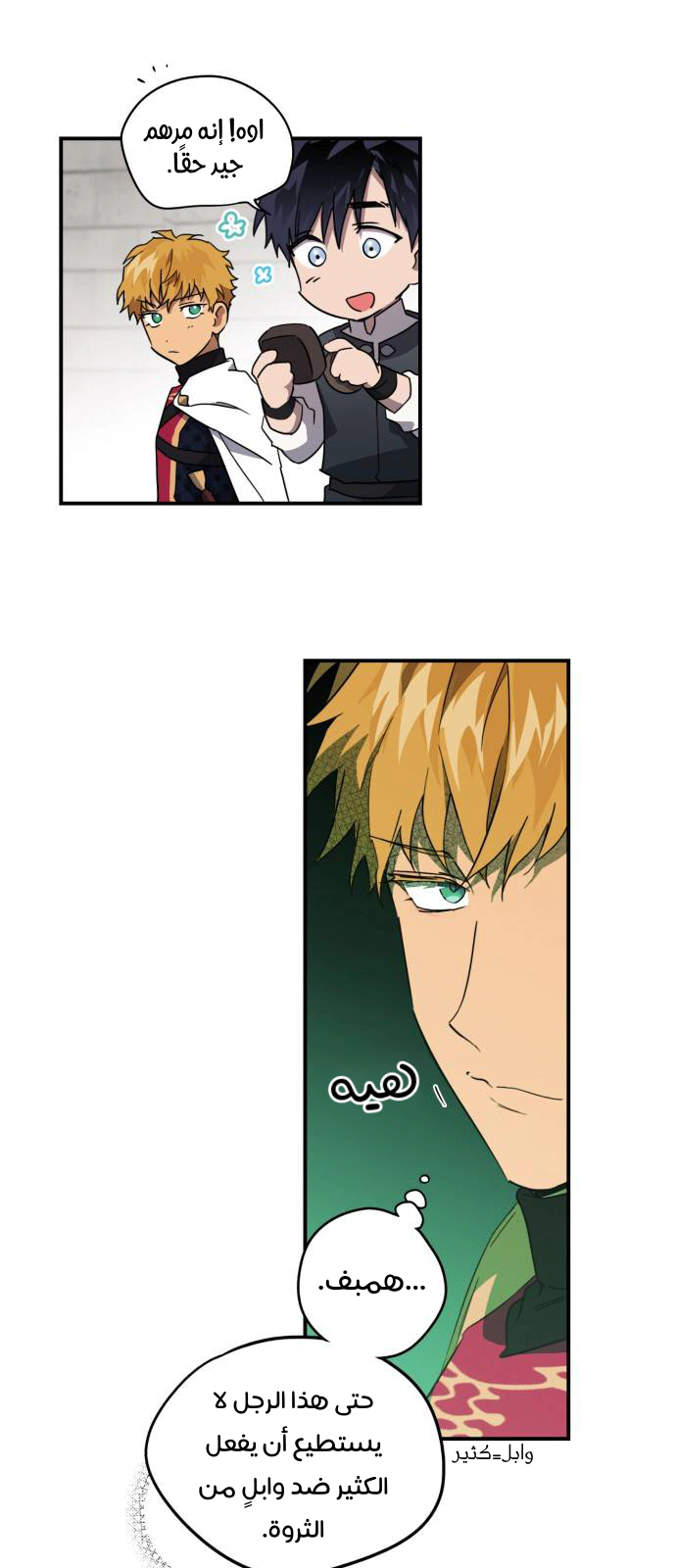 Read Blinded by the Setting Sun AR Manga Online