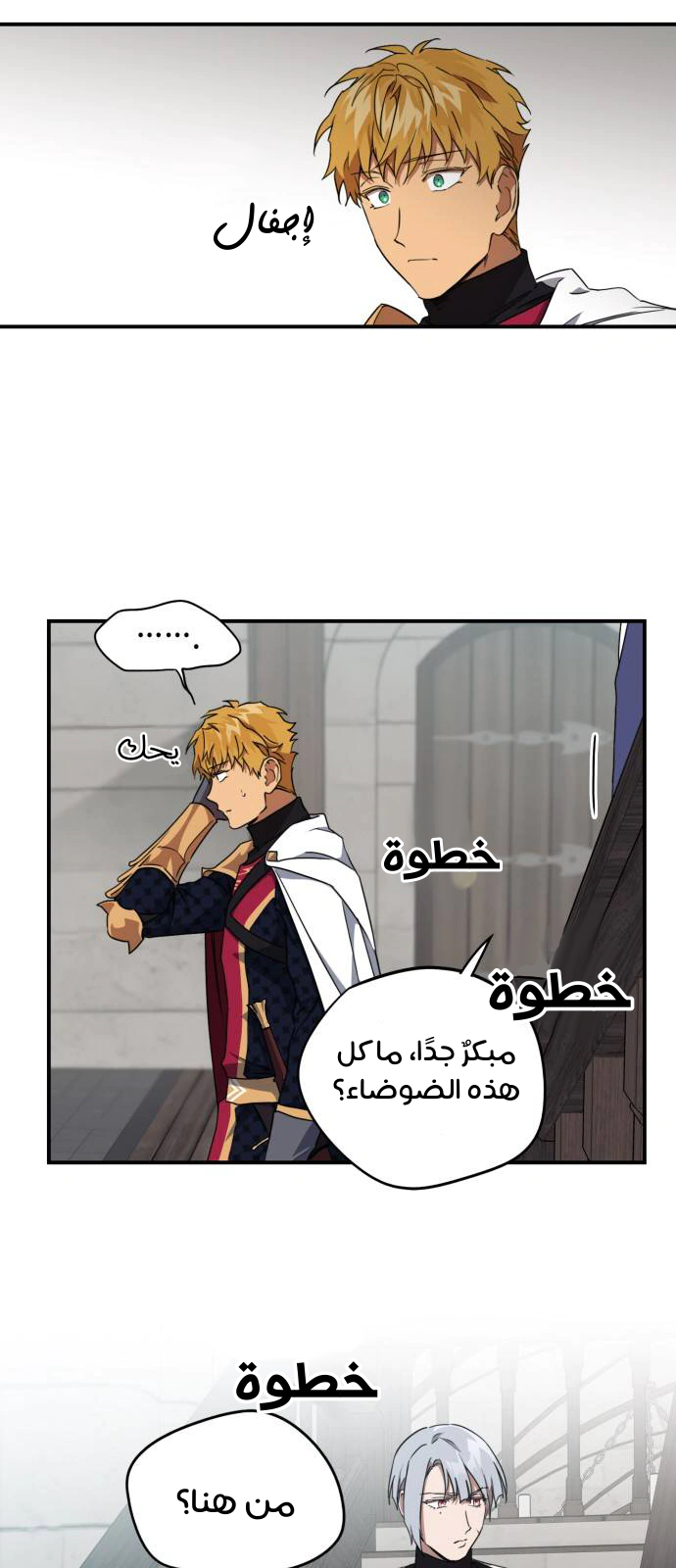 Read Blinded by the Setting Sun AR Manga Online