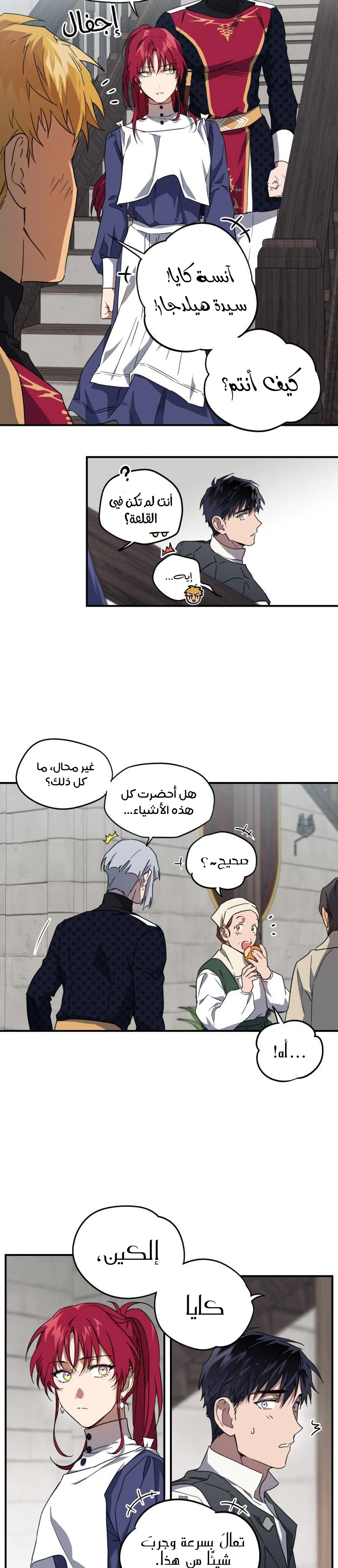 Read Blinded by the Setting Sun AR Manga Online
