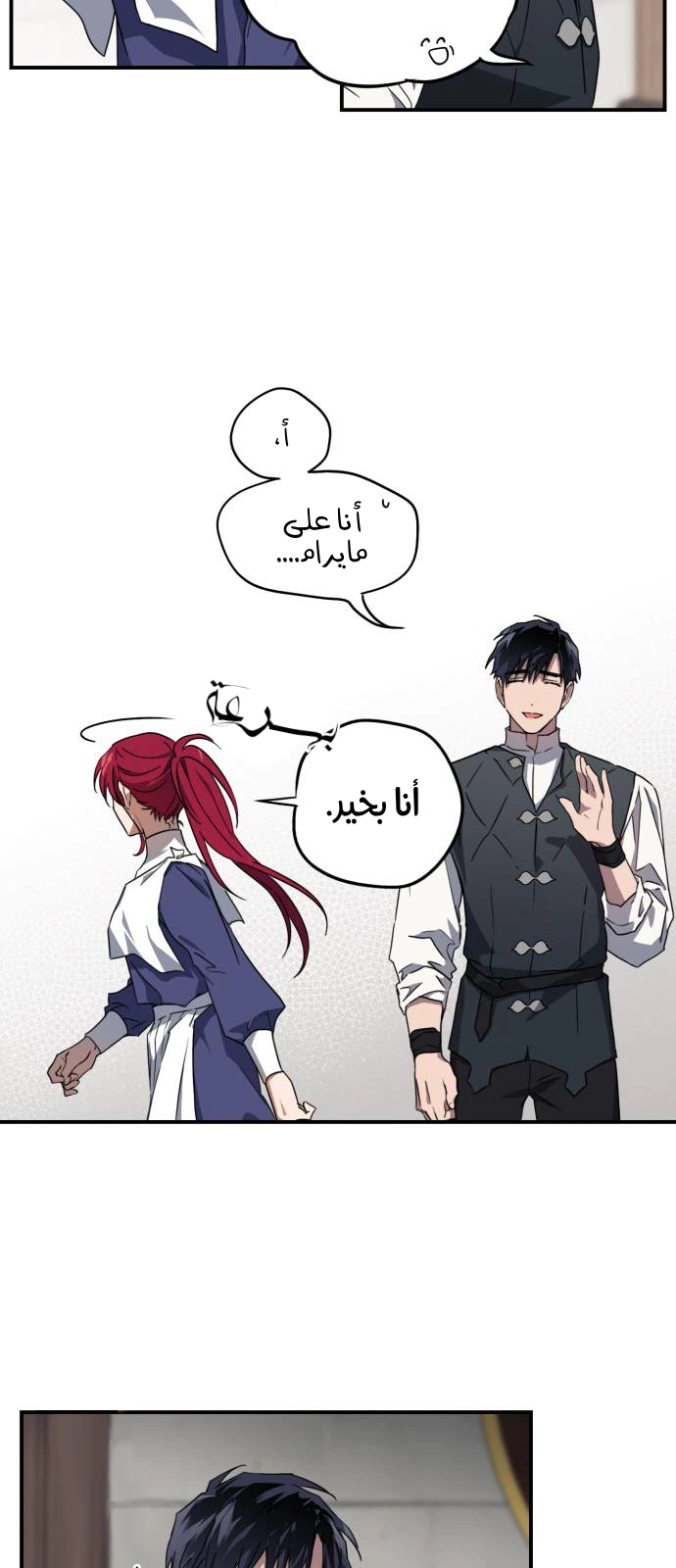 Read Blinded by the Setting Sun AR Manga Online