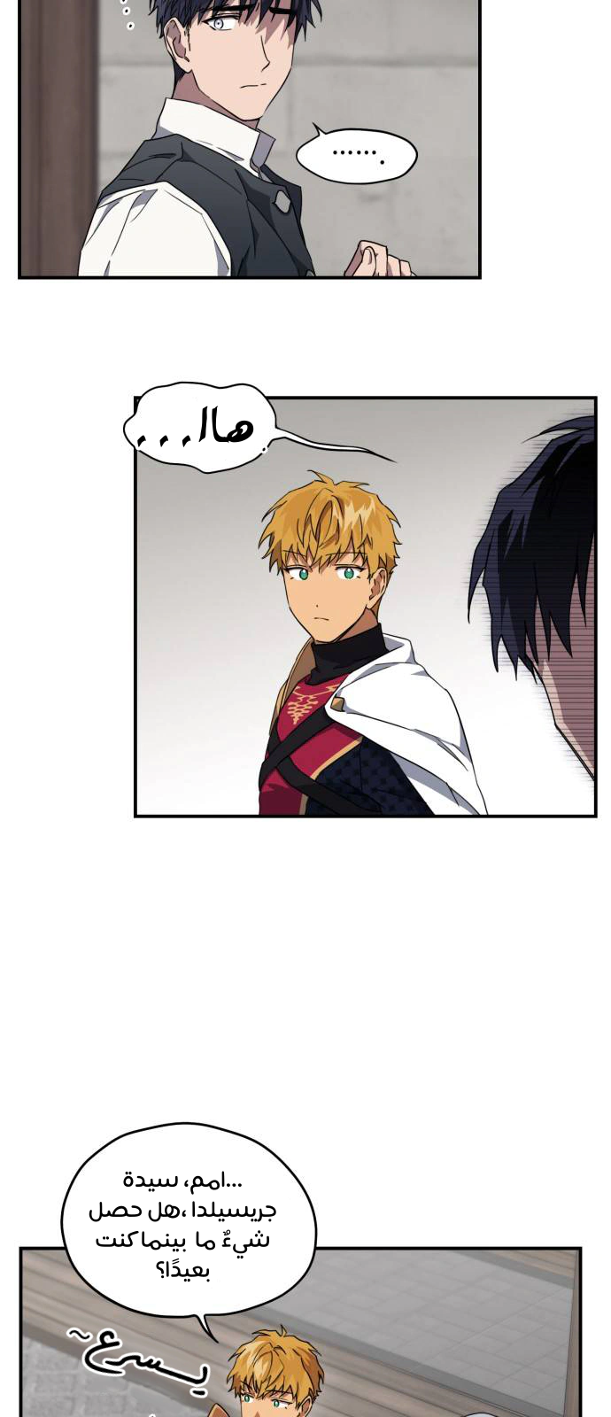 Read Blinded by the Setting Sun AR Manga Online