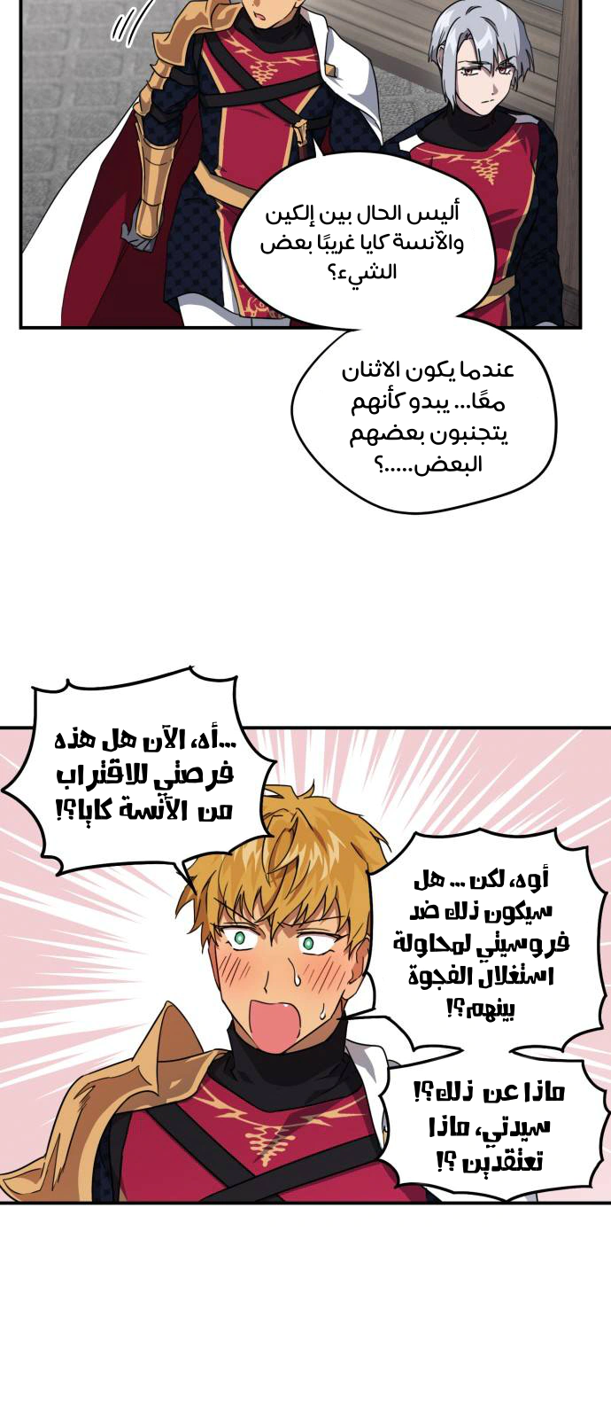 Read Blinded by the Setting Sun AR Manga Online