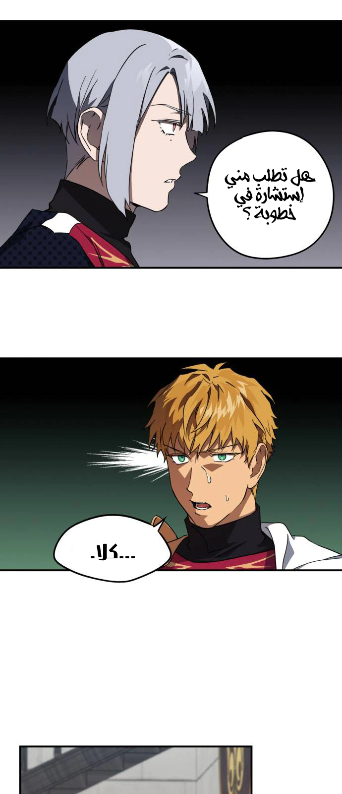 Read Blinded by the Setting Sun AR Manga Online