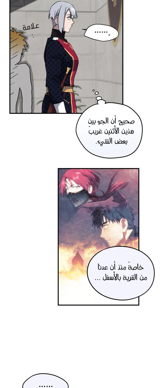 Read Blinded by the Setting Sun AR Manga Online