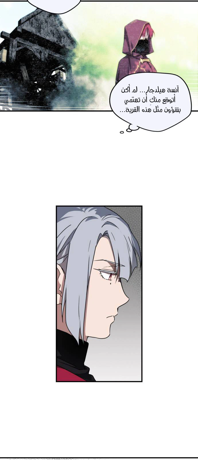 Read Blinded by the Setting Sun AR Manga Online