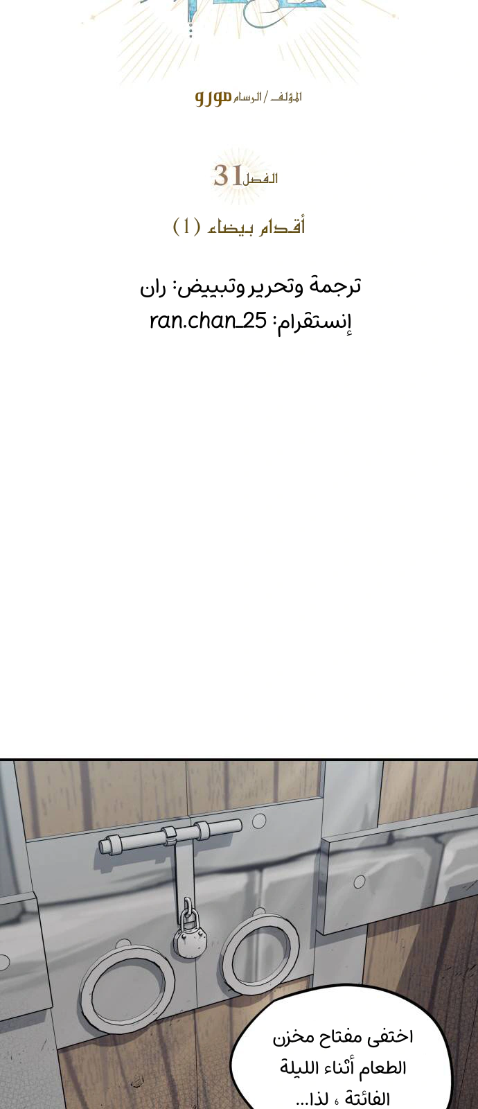 Read Blinded by the Setting Sun AR Manga Online