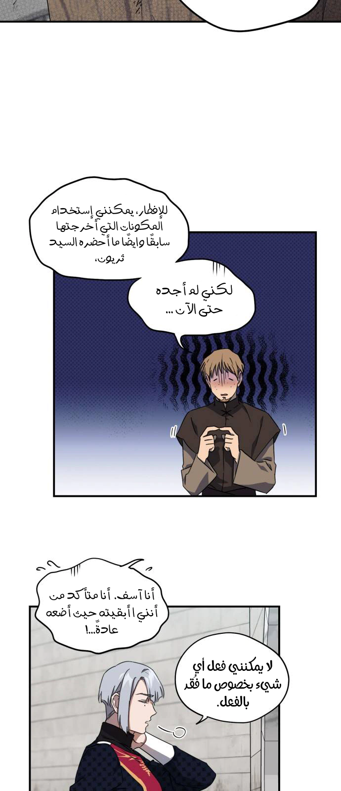 Read Blinded by the Setting Sun AR Manga Online