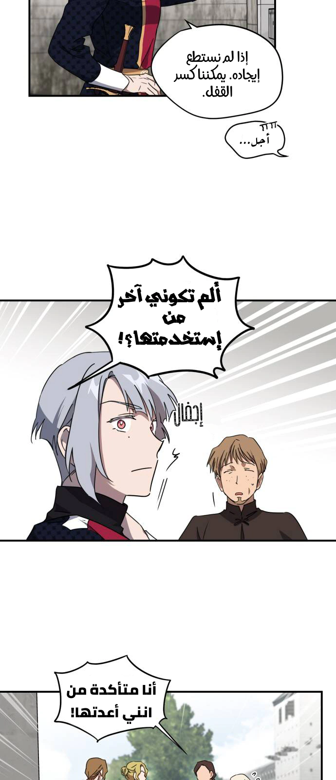 Read Blinded by the Setting Sun AR Manga Online