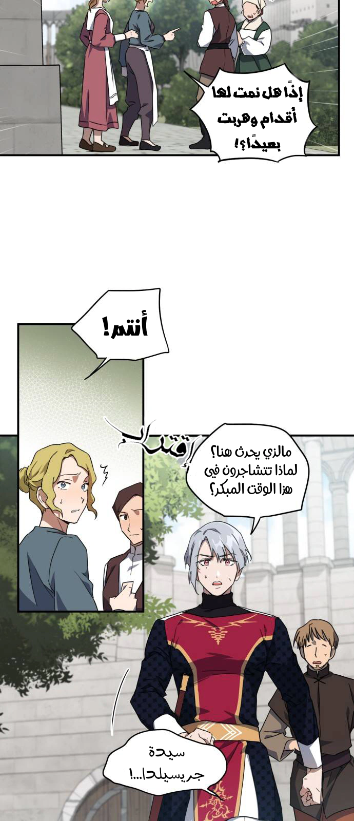 Read Blinded by the Setting Sun AR Manga Online