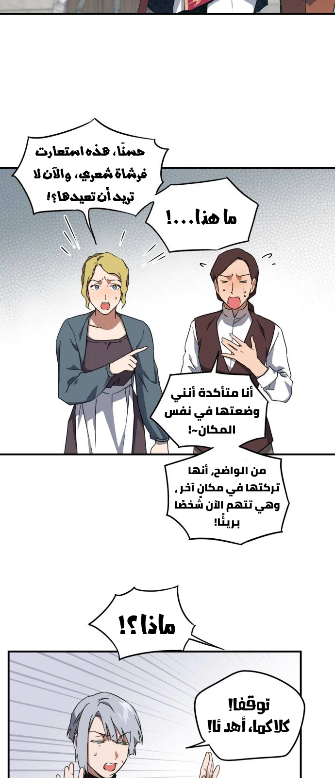 Read Blinded by the Setting Sun AR Manga Online