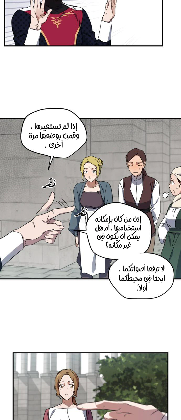 Read Blinded by the Setting Sun AR Manga Online