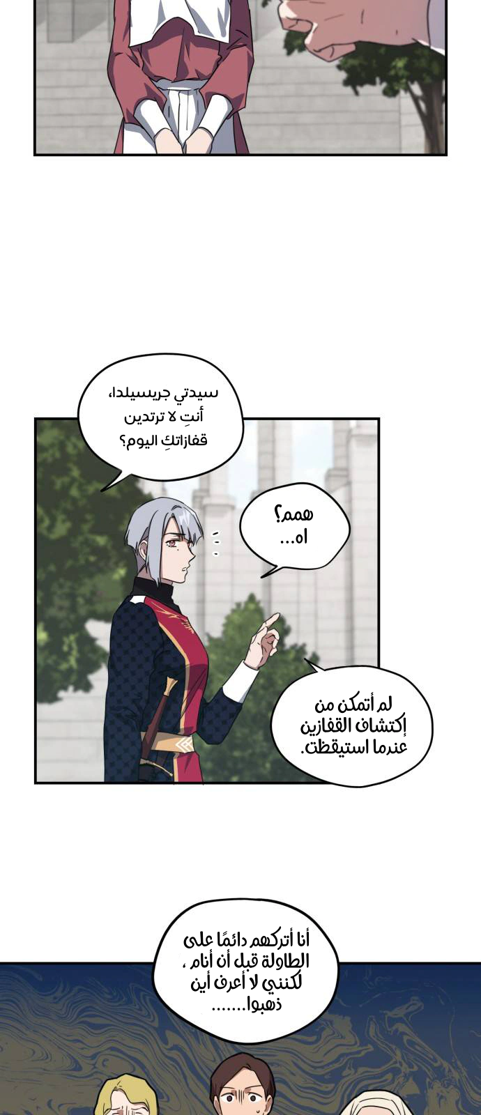 Read Blinded by the Setting Sun AR Manga Online