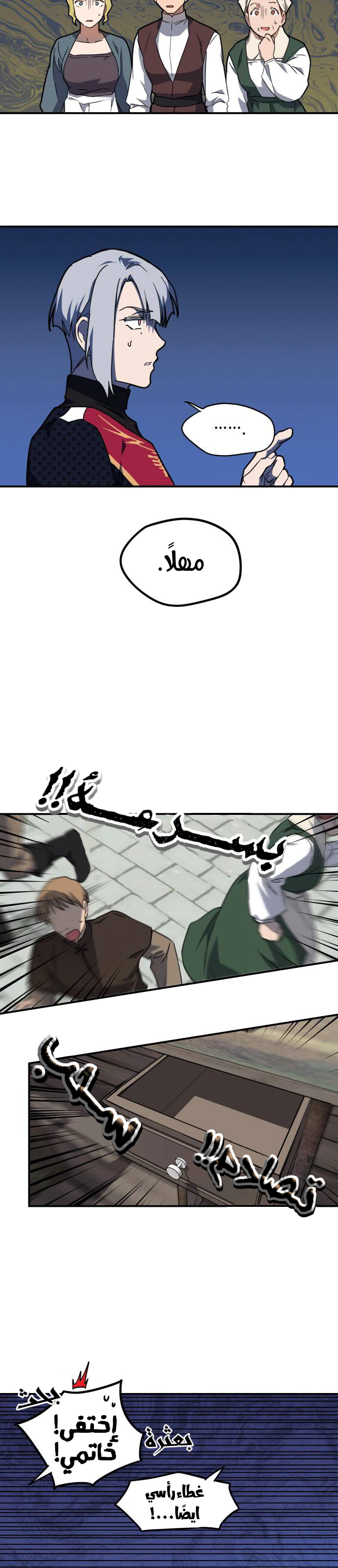 Read Blinded by the Setting Sun AR Manga Online
