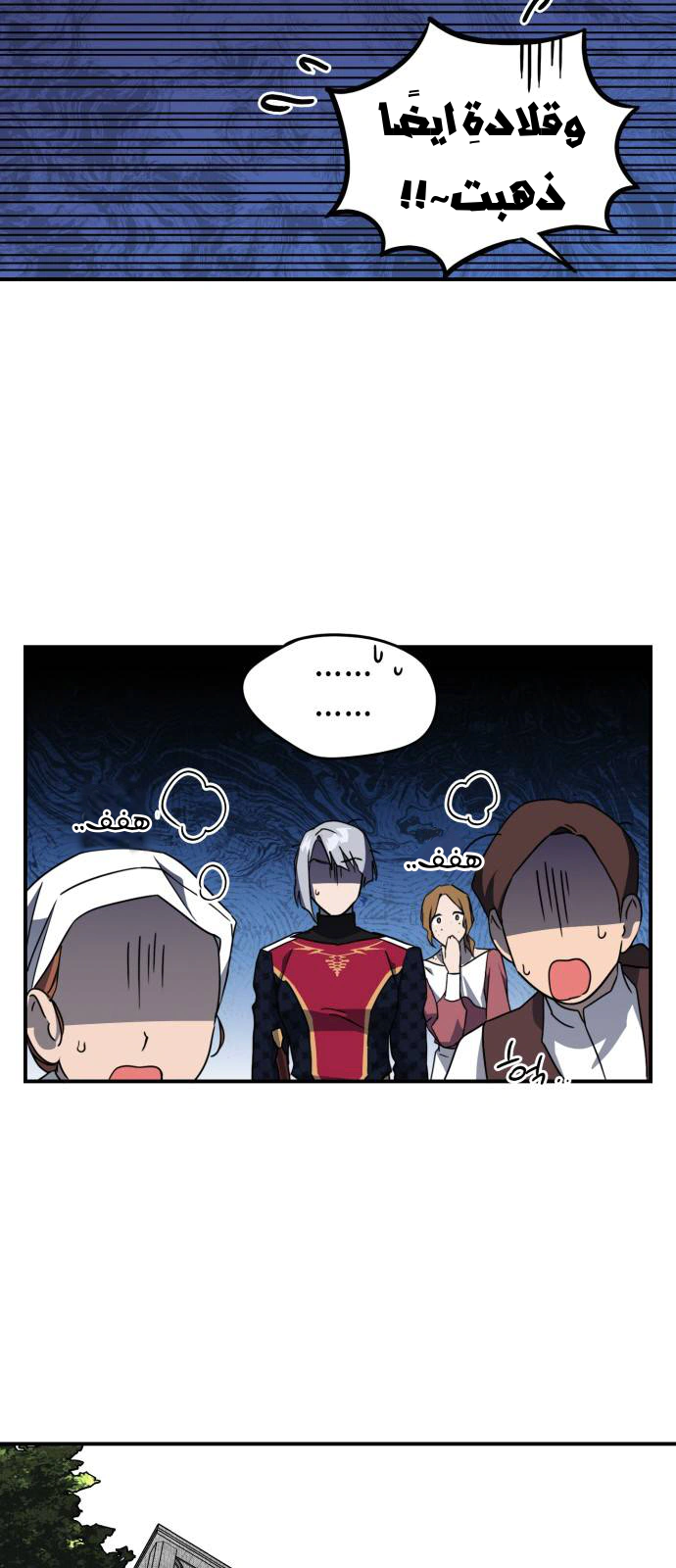 Read Blinded by the Setting Sun AR Manga Online