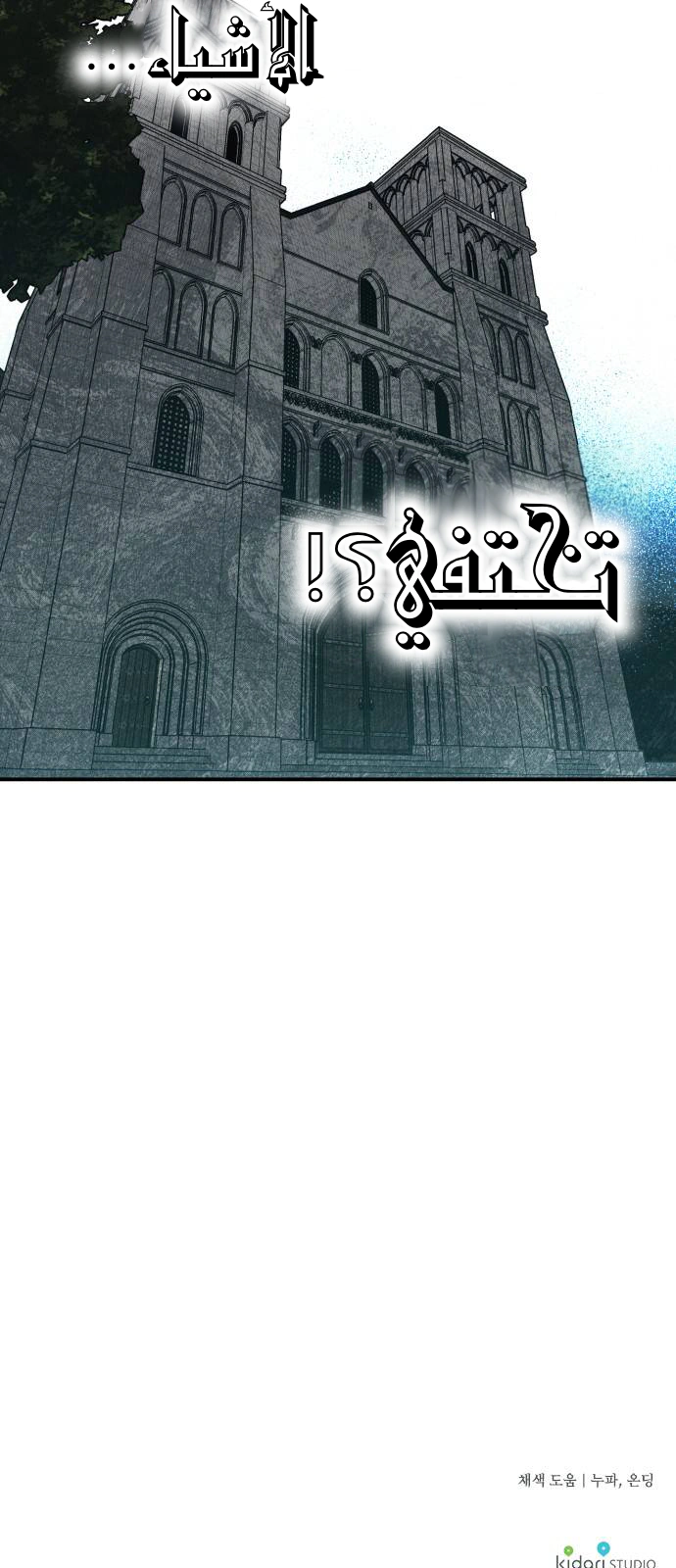 Read Blinded by the Setting Sun AR Manga Online