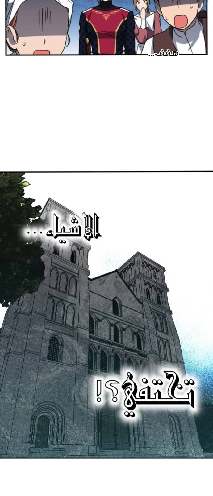 Read Blinded by the Setting Sun AR Manga Online