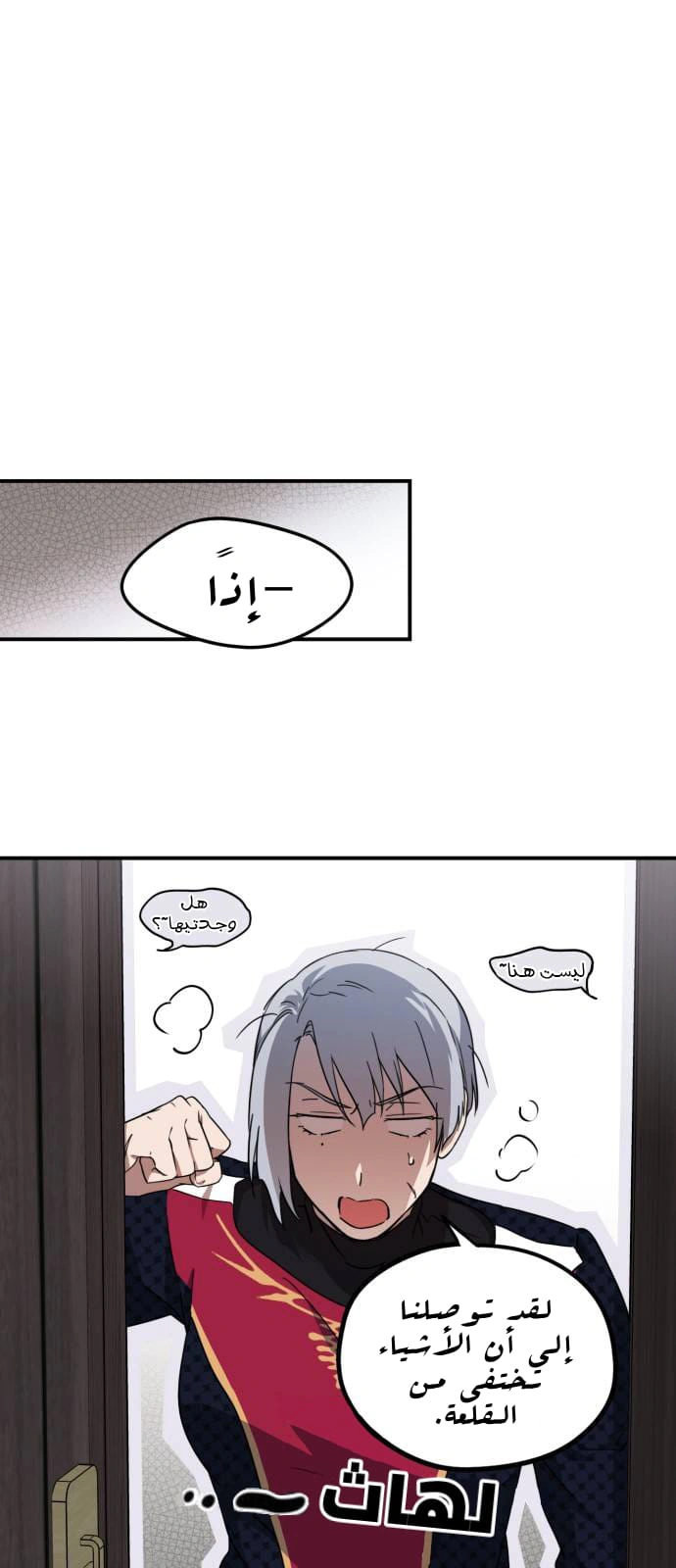 Read Blinded by the Setting Sun AR Manga Online