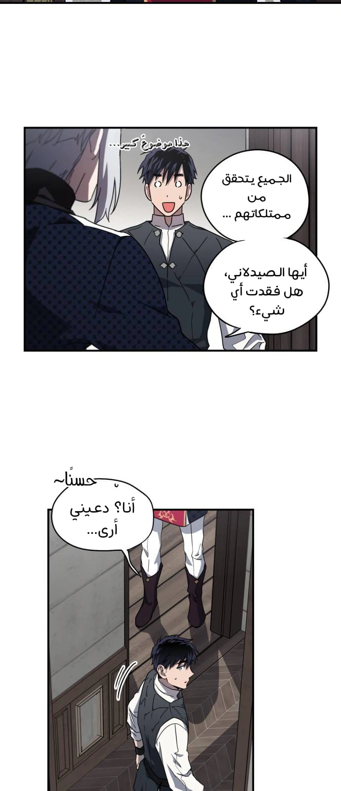 Read Blinded by the Setting Sun AR Manga Online