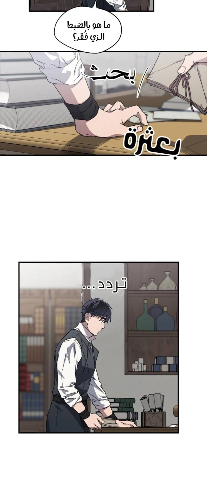 Read Blinded by the Setting Sun AR Manga Online