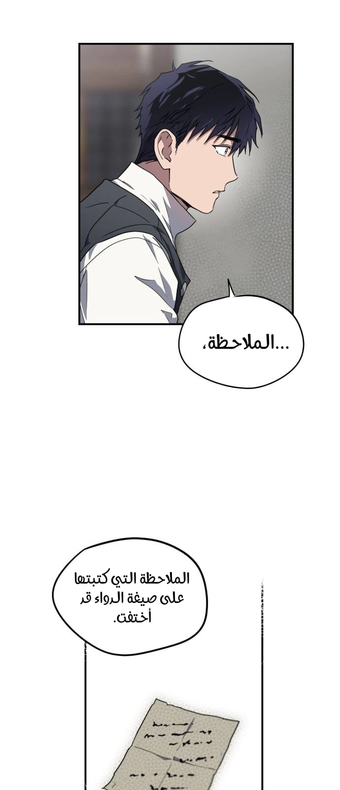 Read Blinded by the Setting Sun AR Manga Online